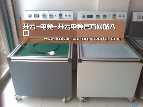 开云电竞官网案例展示二(图1)
