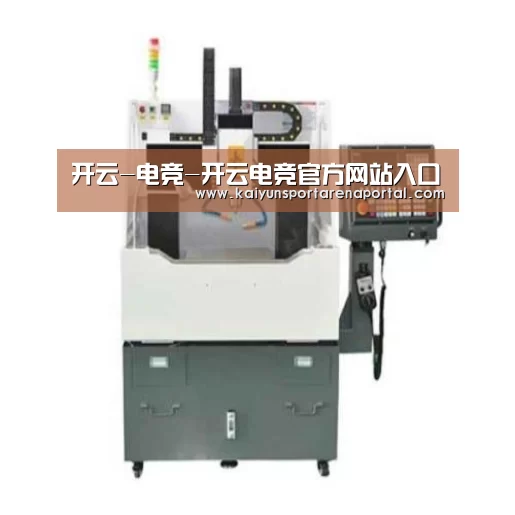 开云电竞官网产品名称二