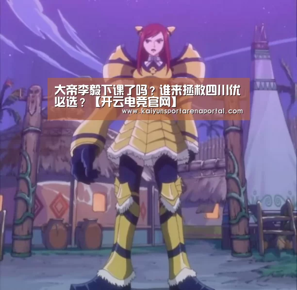 开云体育下载