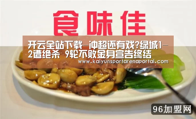 开云电竞官网
