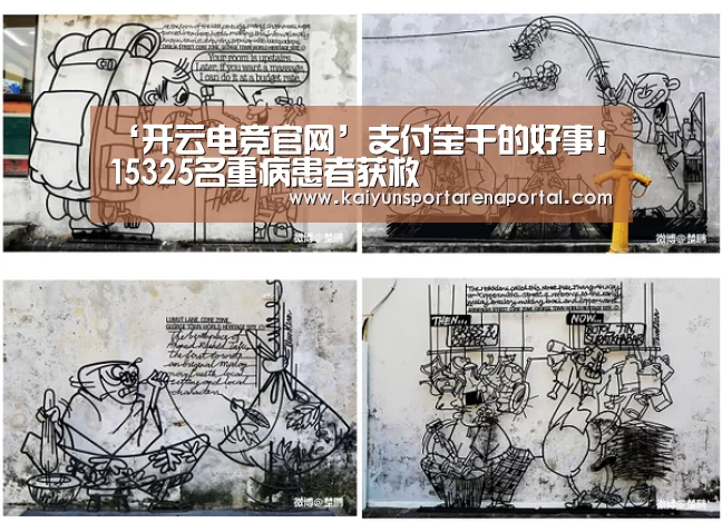 开云体育下载