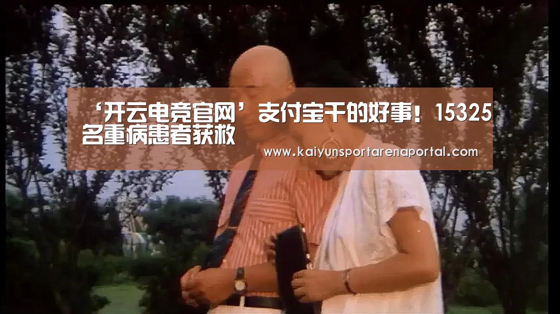 开云体育下载