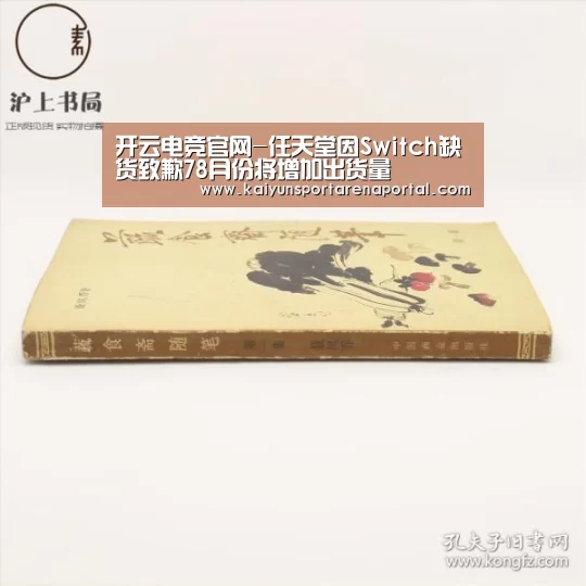 开云移动端