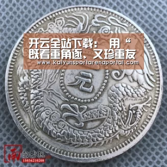 开云全站下载:
用“既看重角逐、又珍重友谊”的态度!这场角逐赛出通辽市科左中旗运动健儿的崭新风貌!(图1) 开云体育下载