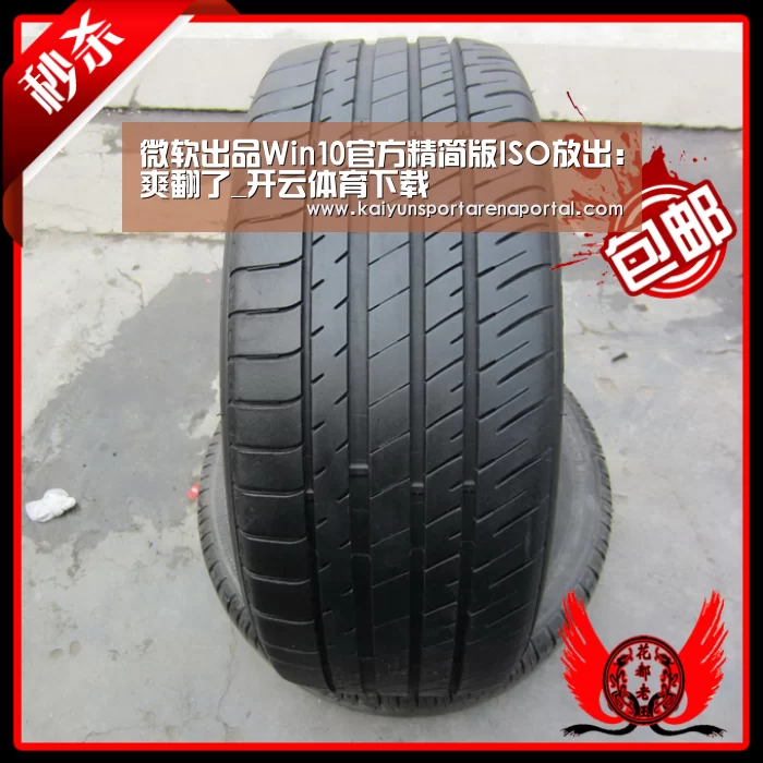 微软出品Win10官方精简版ISO放出:爽翻了_开云体育下载(图2) 开云移动端