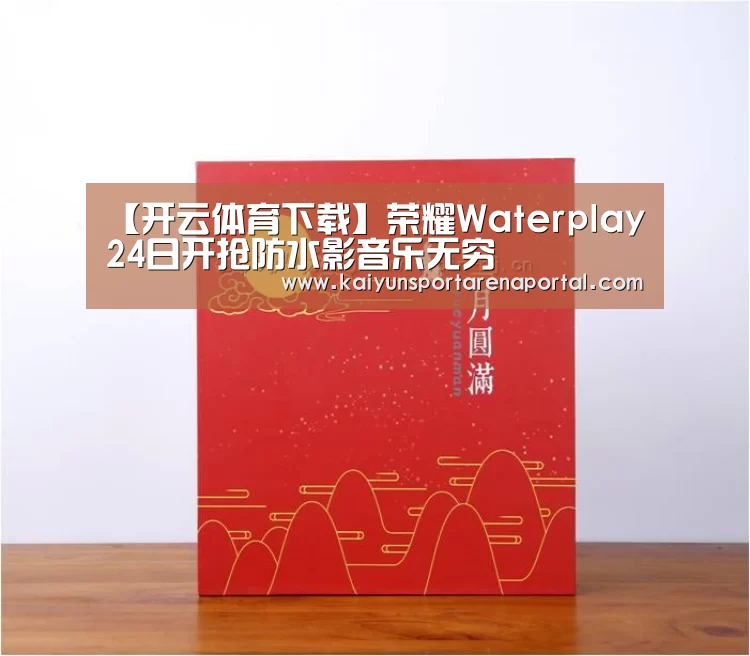 开云全站下载