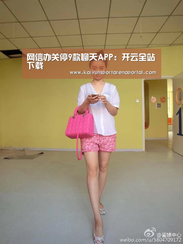 开云全站下载