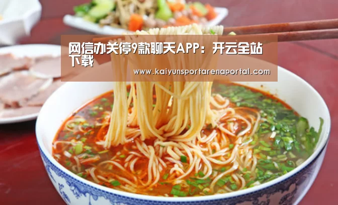 开云体育下载