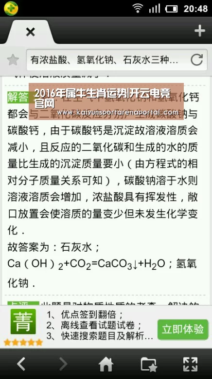 2016年属牛生肖运势|开云电竞官网(图1) 开云移动端