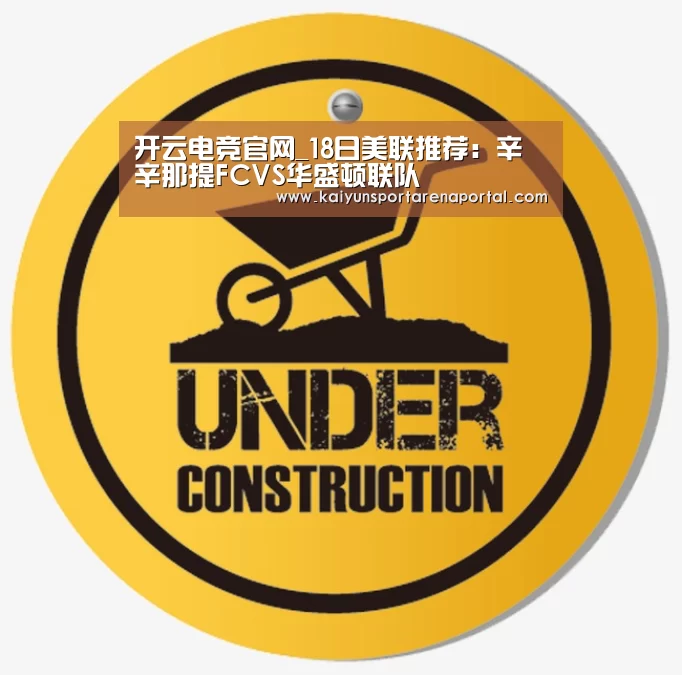 开云全站下载