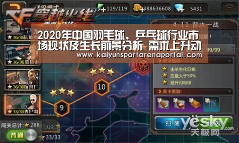 开云全站下载