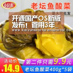 开源国产OS新版发布!管用3年_开云移动端(图1) 开云移动端