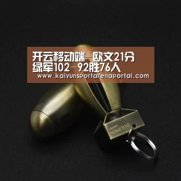开云移动端-欧文21分 绿军102-92胜76人(图1) 开云全站下载